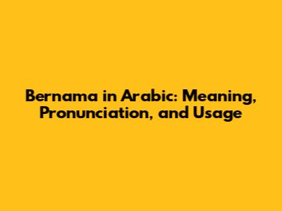 Bernama in Arabic: Meaning, Pronunciation, and Usage