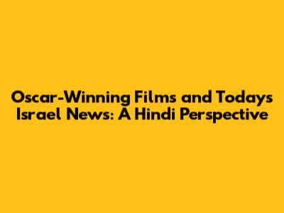Oscar-Winning Films and Today's Israel News: A Hindi Perspective
